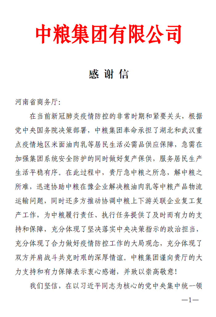 微信图片_20200310134005.jpg
