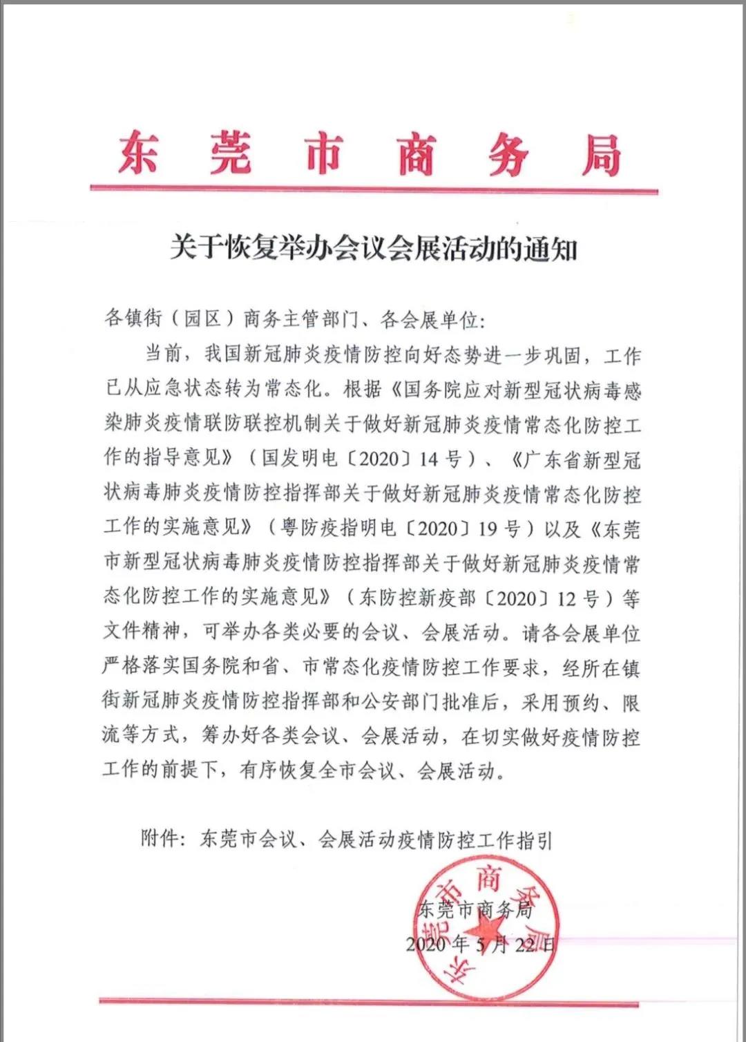 微信图片_20200527104832.jpg
