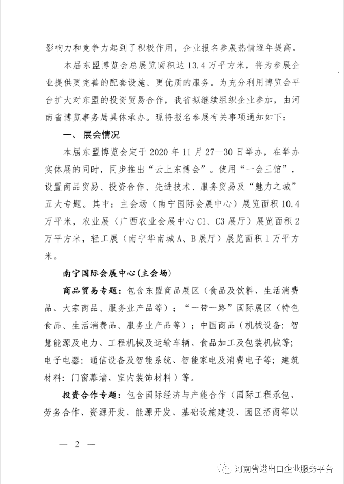微信图片_20201030094913.png