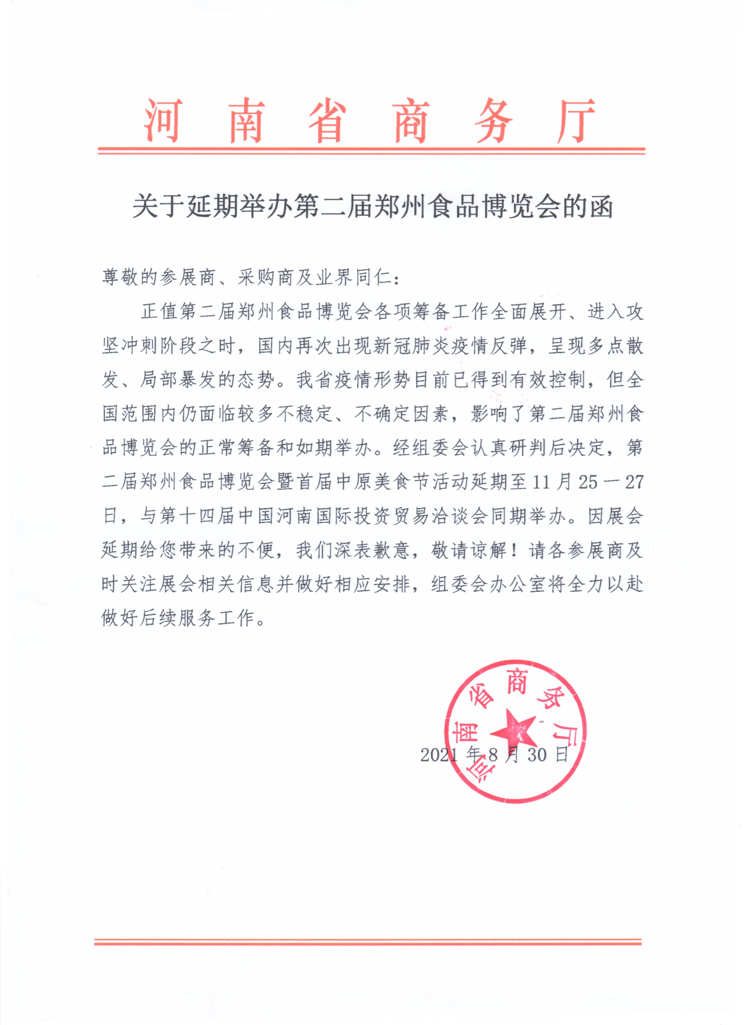 微信图片_20210831165051.jpg